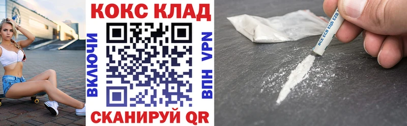Кокаин 97%  Мостовской 