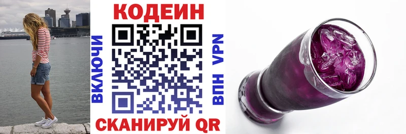 mega ТОР  даркнет Telegram  Codein напиток Lean (лин)  Мостовской 