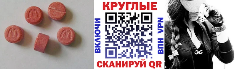 наркота  Мостовской  Ecstasy 280 MDMA 