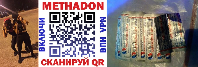 Метадон белоснежный  купить наркоту  Мостовской 